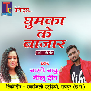 Listen to Ghumka Ke Bazar song with lyrics from Barle Babu