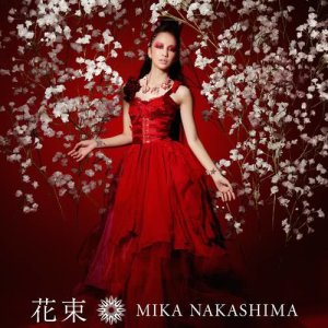 收聽中島美嘉的Hanataba (Dorama Version) (ドラマversion)歌詞歌曲