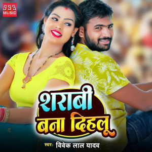 Album Sharabi Bana Dehalu from Vivek Lal Yadav