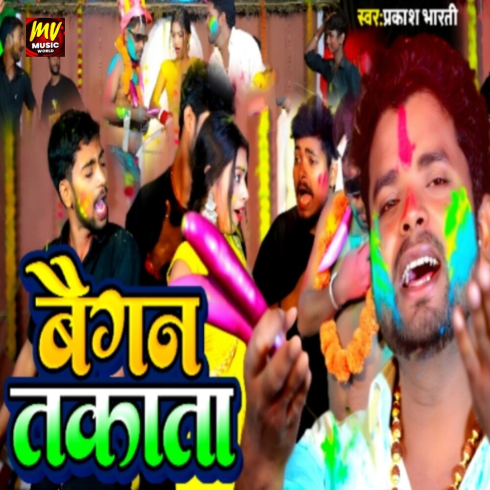 Baigan Takata
