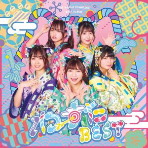 收听Wa-Suta(わーすた)的Just be yourself歌词歌曲