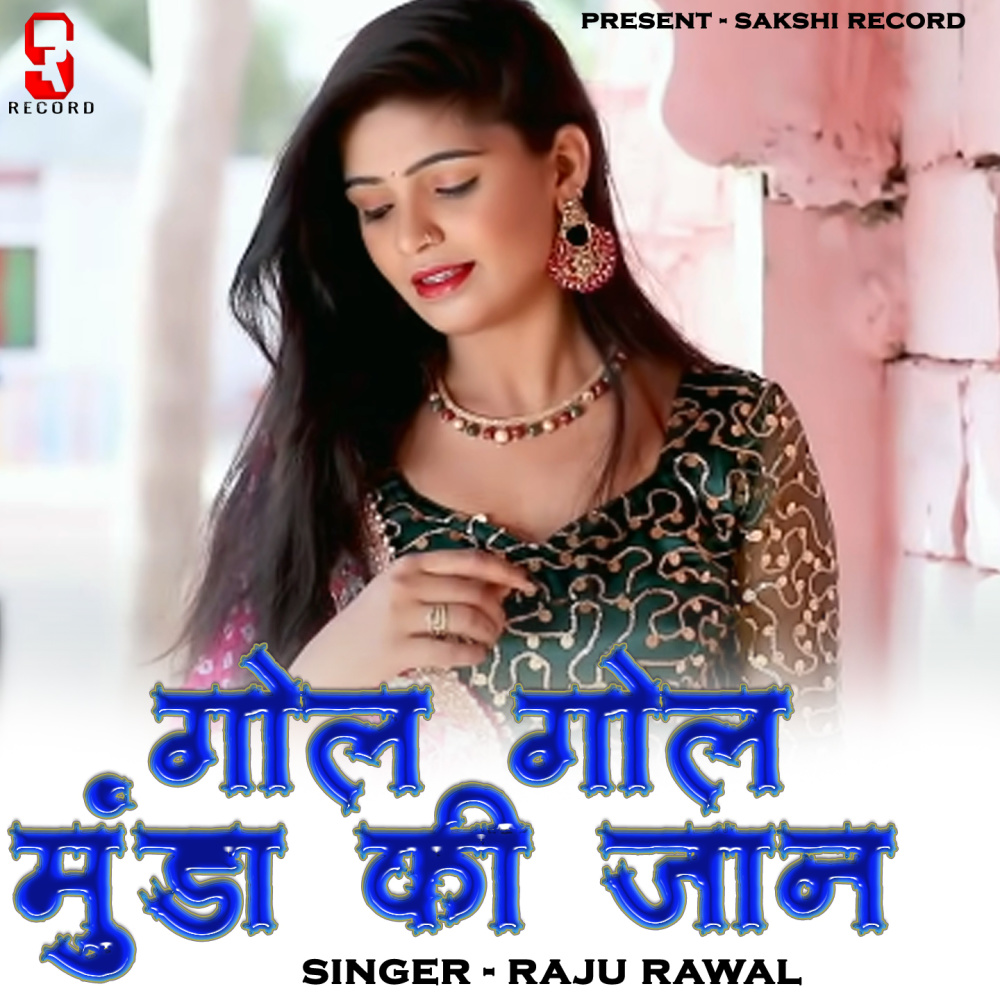 Gol Gol Munda Ki Jaan