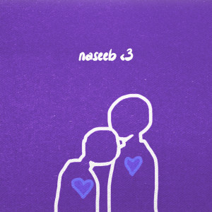 ดาวน์โหลดและฟังเพลง naseeb (mila hai tu) พร้อมเนื้อเพลงจาก Murtuza Gadiwala