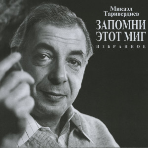 Listen to Дуэт короля и анджелы (Из к / ф "король олень") song with lyrics from Микаэл Таривердиев