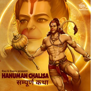 Listen to Hanuman Chalisa - Sampurna Katha song with lyrics from Vinay Sapru