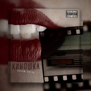 Album Киношка from GraM GriN