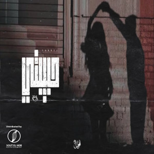 Album حبيبتي from Ebn Ezz