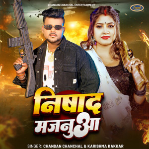 Listen to Nishad Majanua song with lyrics from CHANDAN CHANCHAL