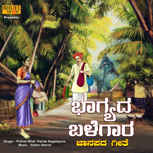 Album Bhagyada Balegara from 