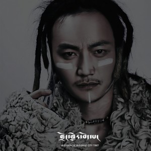 Listen to 喝酒进行曲 (完整版) song with lyrics from 黎智坚措