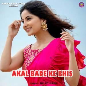 ดาวน์โหลดและฟังเพลง Akal Bade Ke Bhis พร้อมเนื้อเพลงจาก Dilip Sahu