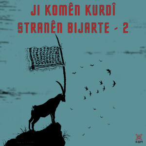 Listen to Koyê Qerebabayê song with lyrics from Vengê Sodirî