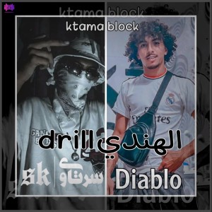 收听Sk.srtawi的El Hindi Drill歌词歌曲