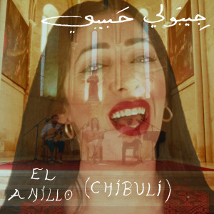 Lorena Àlvarez的專輯El Anillo (Chibulí)