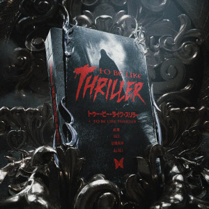 TO BE LIKE THRILLER (feat. IKE, Hoshikuma Minami & 4s4ki) dari TAKERU