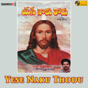 Listen to Priya Desamu song with lyrics from Swarna Latha