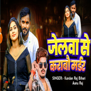 Album Jelwe Se Karbou Marder from Kundan Raj Bihari