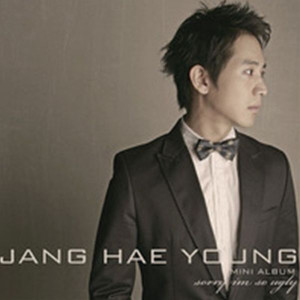 Listen to I'm Sorry I'm Ugly song with lyrics from 장해영