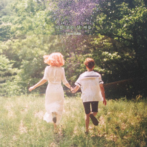 Listen to 내가 새라면 song with lyrics from Lucite Tokki