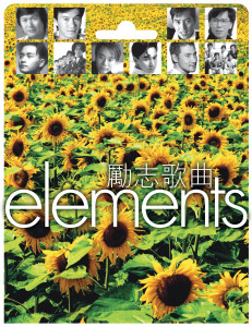 ดาวน์โหลดและฟังเพลง Guang Hui Sui Yue พร้อมเนื้อเพลงจาก BEYOND