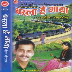 Listen to Ram Saili song with lyrics from Mahesh Budathoki