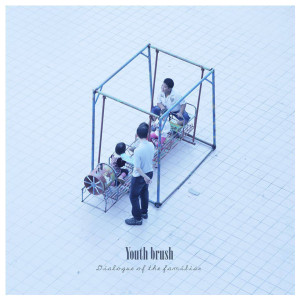 ดาวน์โหลดและฟังเพลง ยัง พร้อมเนื้อเพลงจาก Youth Brush