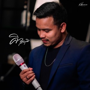 收听คิว สราวุฒิ的ยังรักกันหม้าย歌词歌曲
