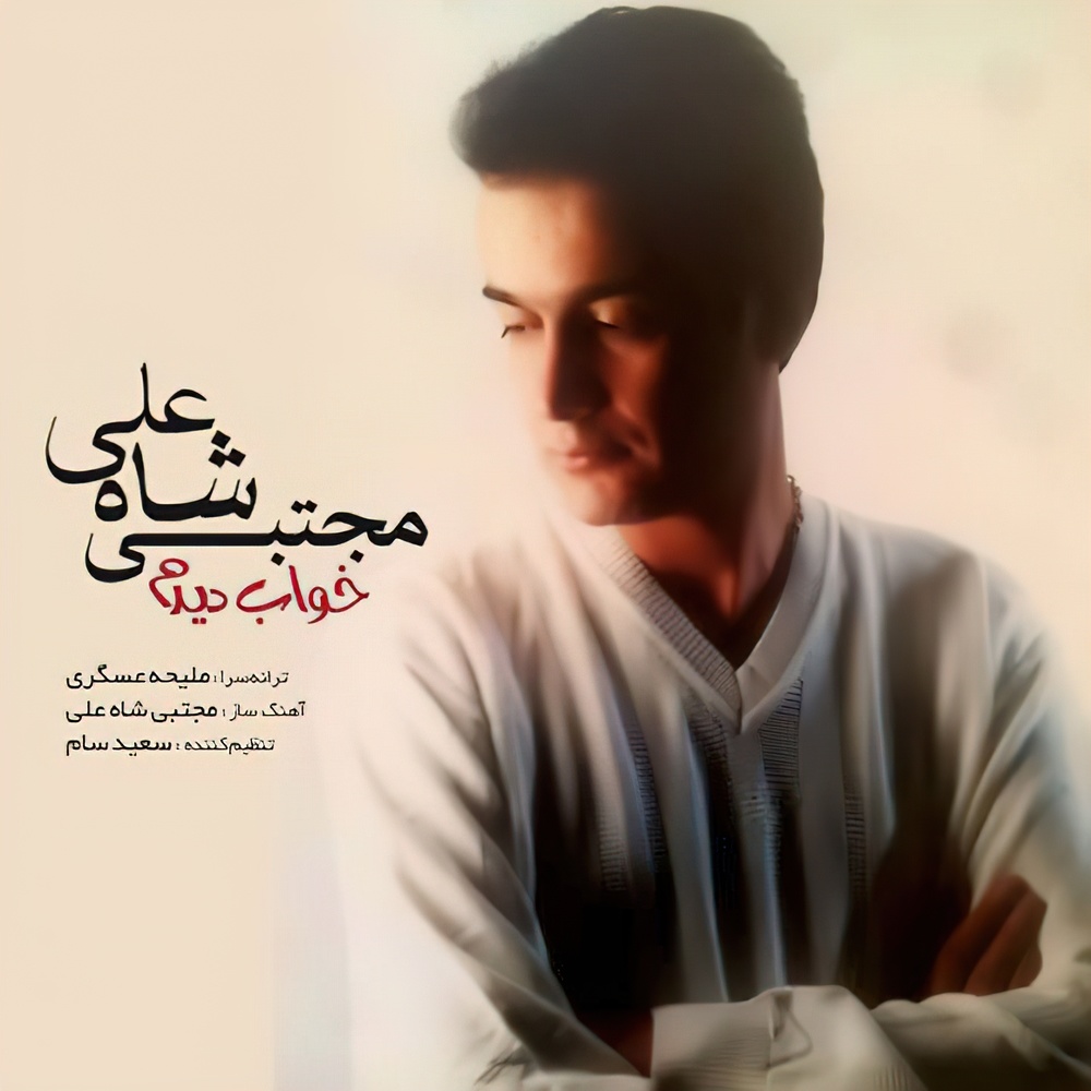 Khab Didam