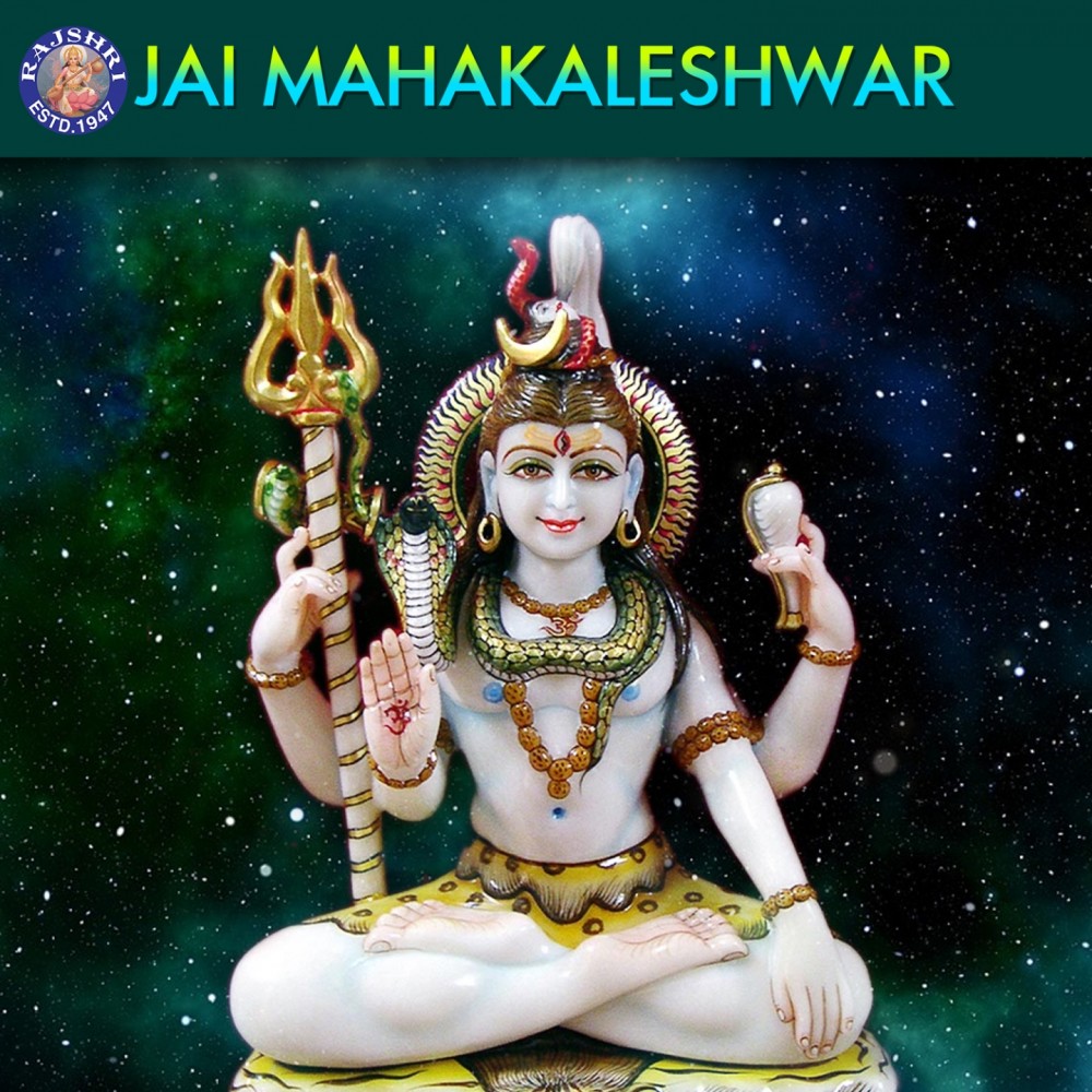 Shankar Aarti - Lavthavti Vikrala