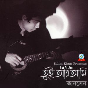Listen to Jokhon Tokhon song with lyrics from Tansen