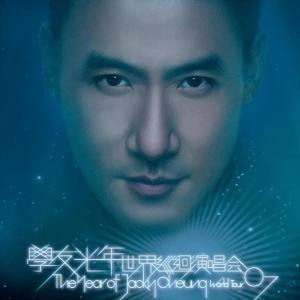 ดาวน์โหลดและฟังเพลง 每天爱你多一些 (Live) พร้อมเนื้อเพลงจาก 张学友