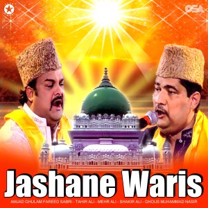 ดาวน์โหลดและฟังเพลง Aa Gaye Apni Manzil Pe พร้อมเนื้อเพลงจาก Shakir Ali