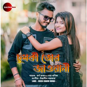 Listen to Chumki Tor Jawani song with lyrics from Swarno Raj