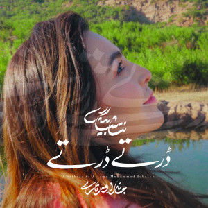 Album Darte Darte (Chand Aur Taare) from 