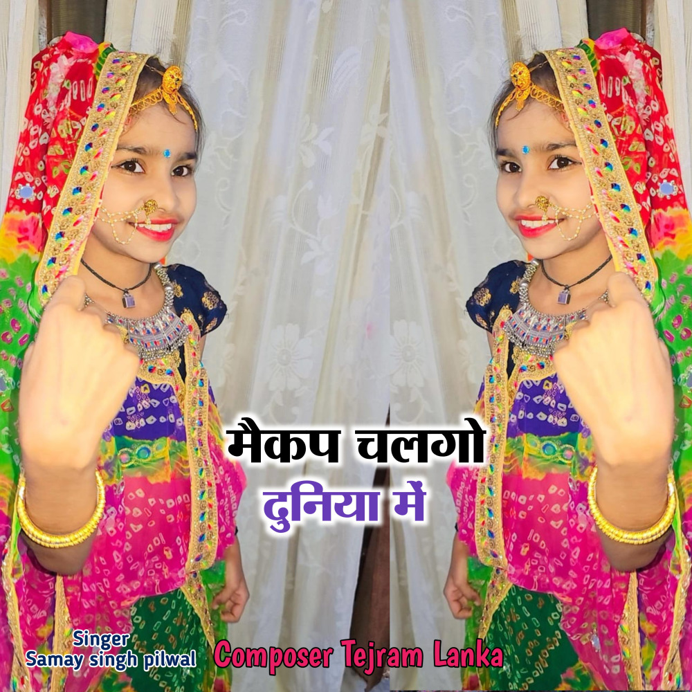 Makeup Chalgo Duniya Me