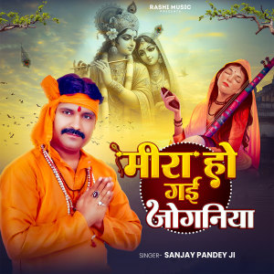 Listen to Meera Ho Gayi Joganiya song with lyrics from Sanjay Pandey
