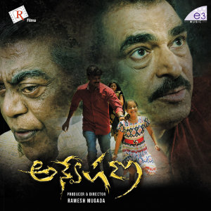 ดาวน์โหลดและฟังเพลง Hare Hare Hare Ninu พร้อมเนื้อเพลงจาก Chinni Krishna