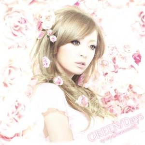 ดาวน์โหลดและฟังเพลง Green (Original mix) (Instrumental -Instrumental-) พร้อมเนื้อเพลงจาก Ayumi Hamasaki