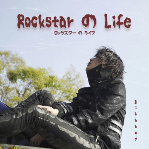 อัลบัม Rockstar の Life (ロックスター の ライフ) ศิลปิน Dikkboy