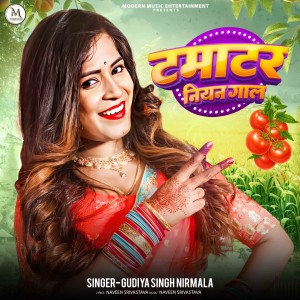 Album Tamatar Niyan Gaal from Gudiya Singh Nirmala