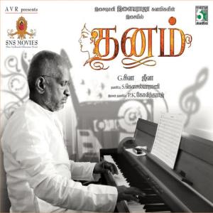 收聽Ilayaraja的Kattilukku歌詞歌曲