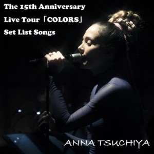 ดาวน์โหลดและฟังเพลง Sugar Palm (Live) พร้อมเนื้อเพลงจาก Anna Tsuchiya