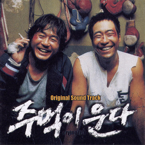 ดาวน์โหลดและฟังเพลง Pokarekare Ana พร้อมเนื้อเพลงจาก Lena Park