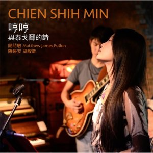 收聽簡詩敏的花，開了歌詞歌曲