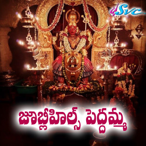 Listen to Jubilee Hills Peddamma song with lyrics from Deekonda Sarangapani