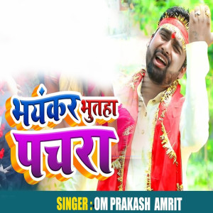 Album Bhayankar Bhutaha Pachara from Om Prakash Amrit