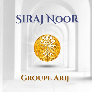 收聽Groupe Arij的Taha El Amine歌詞歌曲