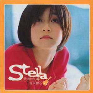 อัลบัม Waiting ศิลปิน Stella Huang