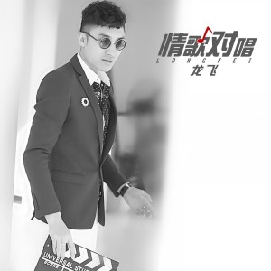 Dengarkan lagu 亲爱的你在哪里 nyanyian Group Star dengan lirik