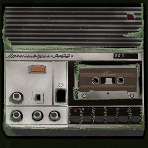 Dengarkan lagu Магнітофон nyanyian BaWN dengan lirik